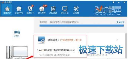 图：更新驱动