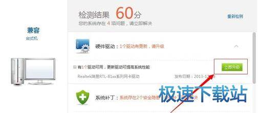 图：更新驱动