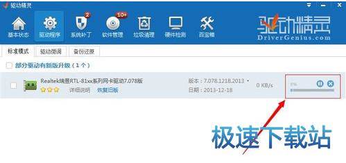 图：更新驱动