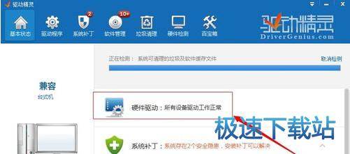 图：更新驱动