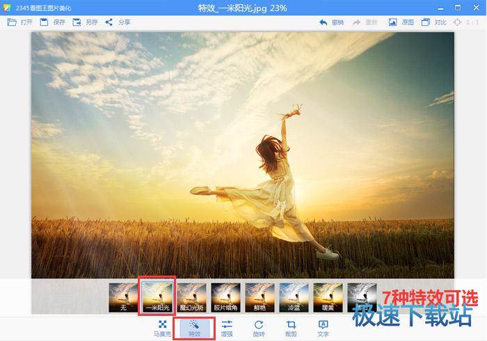 图：添加特效