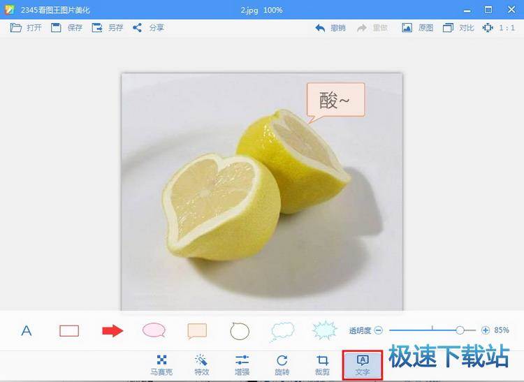 图：添加特效