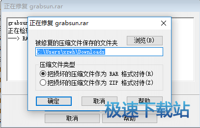 图：修复文件