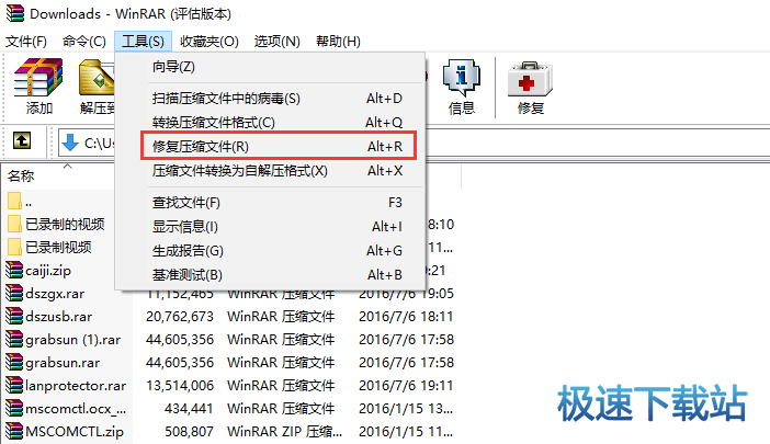 图：修复文件