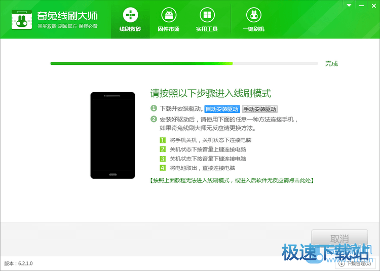 MTK关机线刷模式