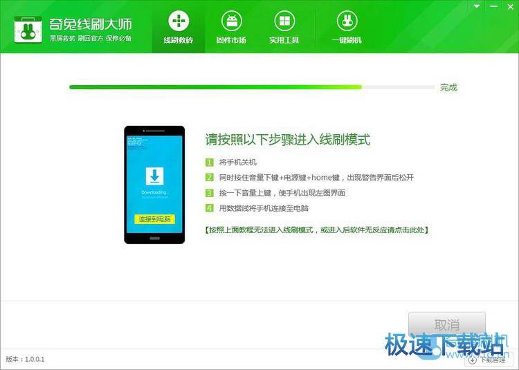 软件端提示界面
