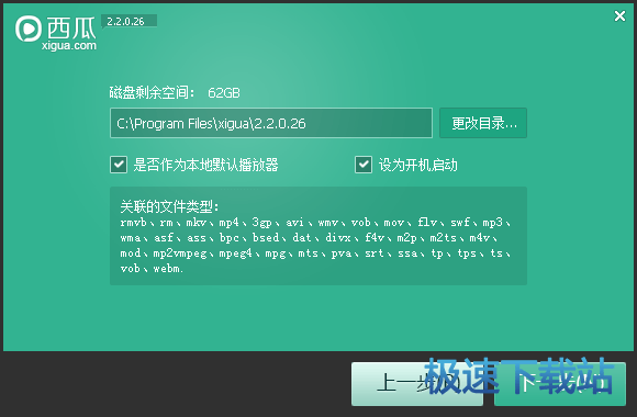 图：安装教程