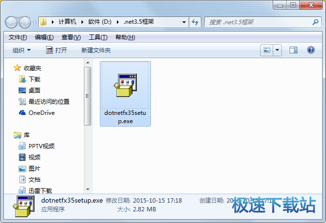安装教程