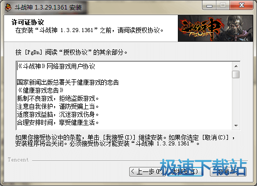 接受