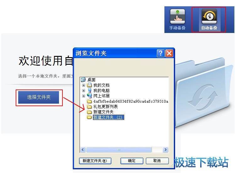图：批量上传文件/文件夹