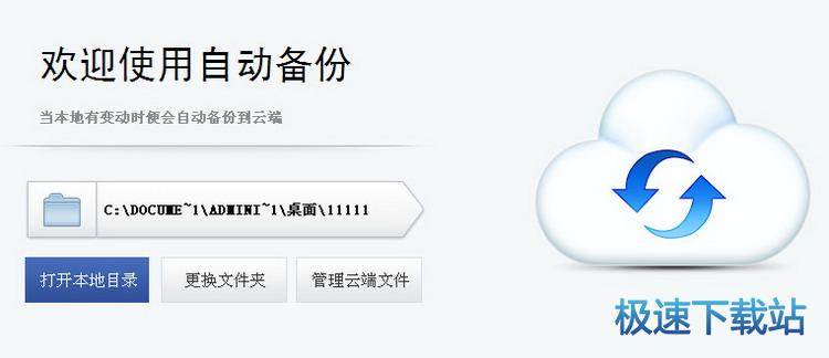 图：批量上传文件/文件夹