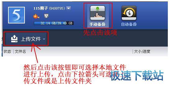图：批量上传文件/文件夹