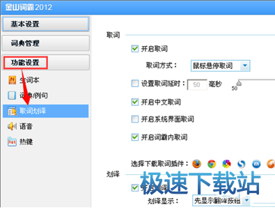 图：屏幕取词