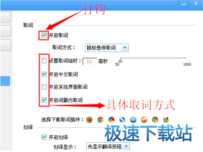 图：屏幕取词