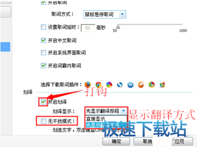 图：屏幕取词