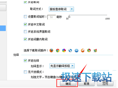 图：屏幕取词