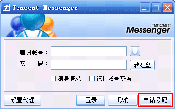 图：注册账号