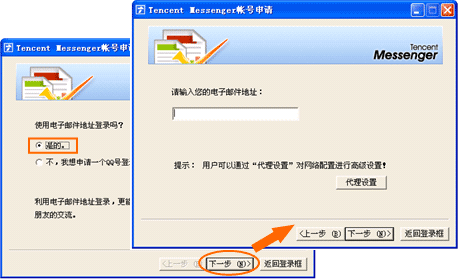 图：注册账号
