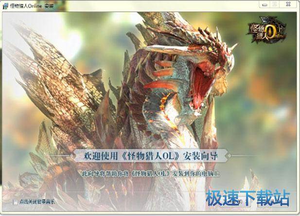 安装向导