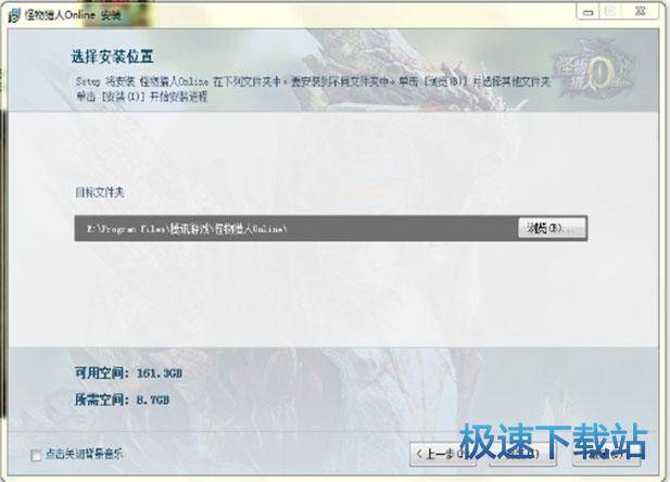 开始安装