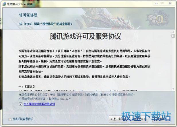 许可协议