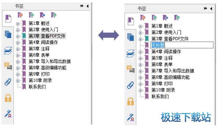 图：书签功能