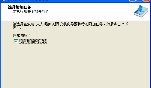 图：安装教程