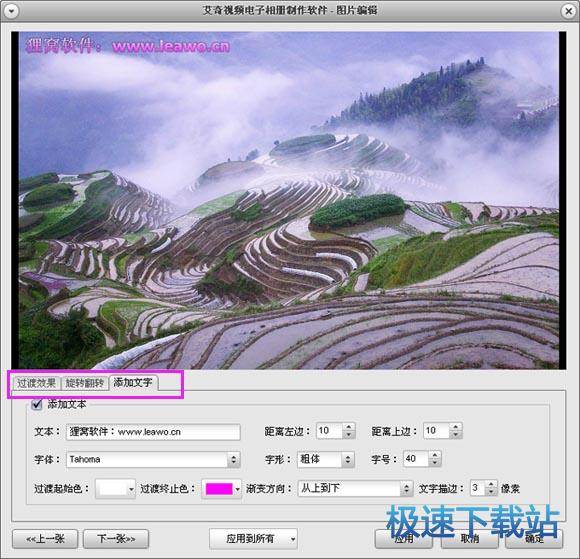 图：使用教程