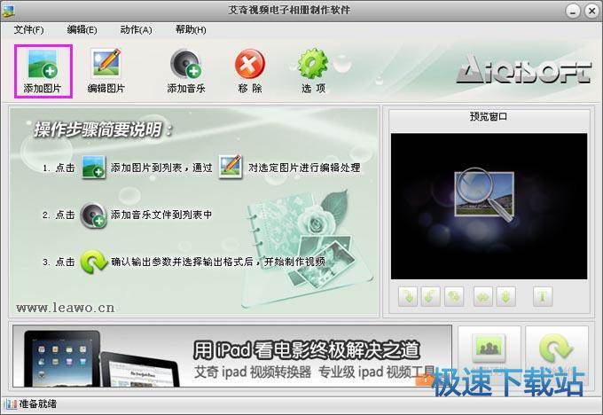 图：使用教程