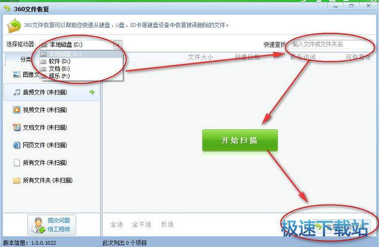图：恢复文件