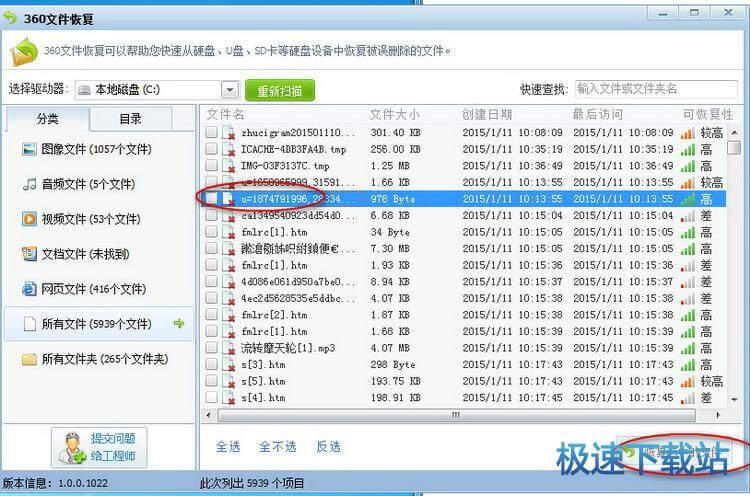 图：恢复文件
