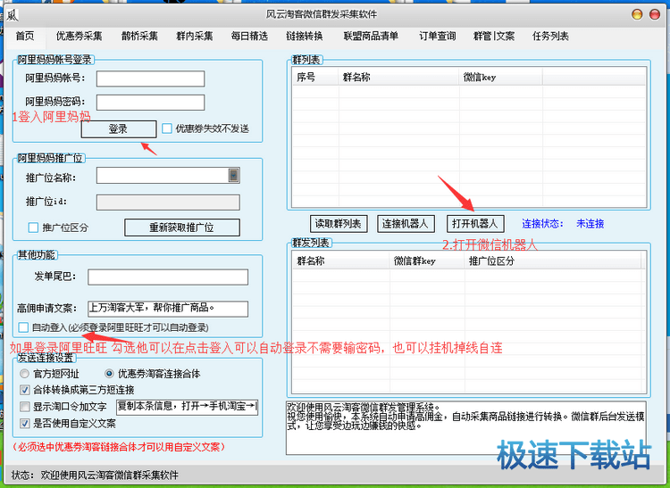 图：使用教程