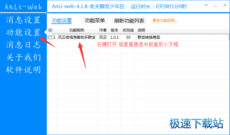 图：使用教程
