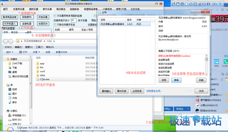 图：使用教程