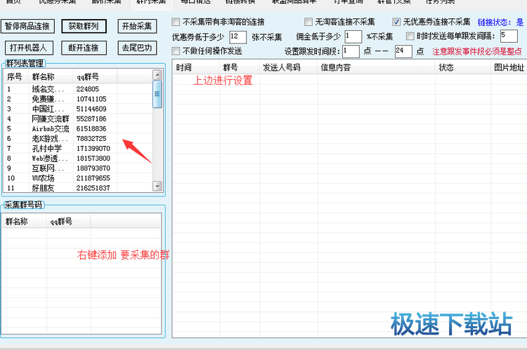 图：使用教程