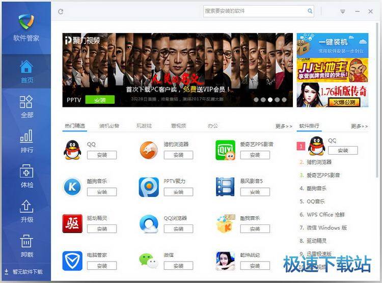 图：卸载软件