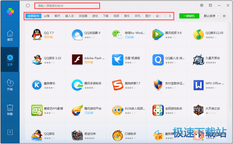 图：软件管理