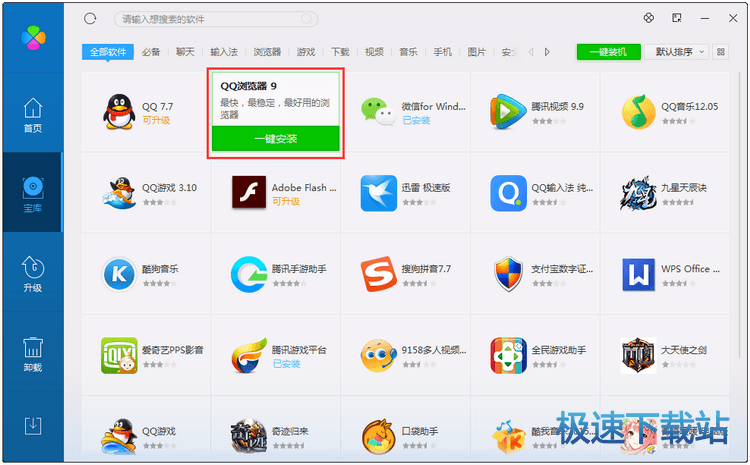 图：软件管理
