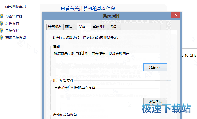 图：软件停止工作