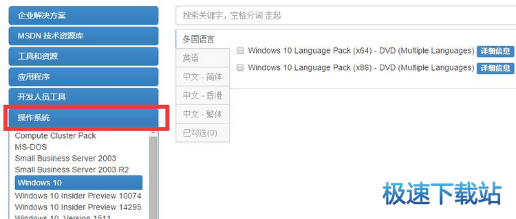 图：软件停止工作