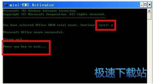 图：激活教程