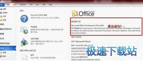 图：激活教程