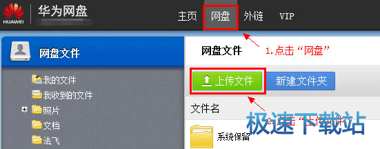 图：使用教程