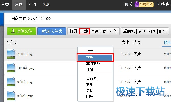 图：使用教程