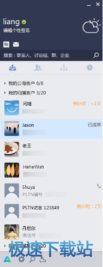 客户管理