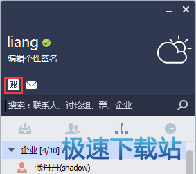帐户中心