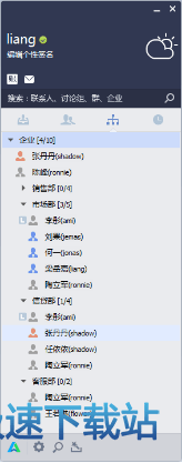 企业组织架构
