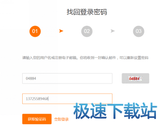 图：注册账号