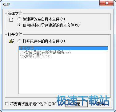 图：制作安装包