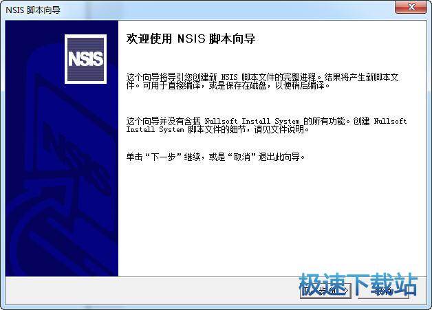 图：制作安装包